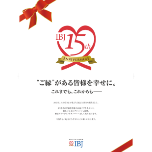 15周年記念ポスター